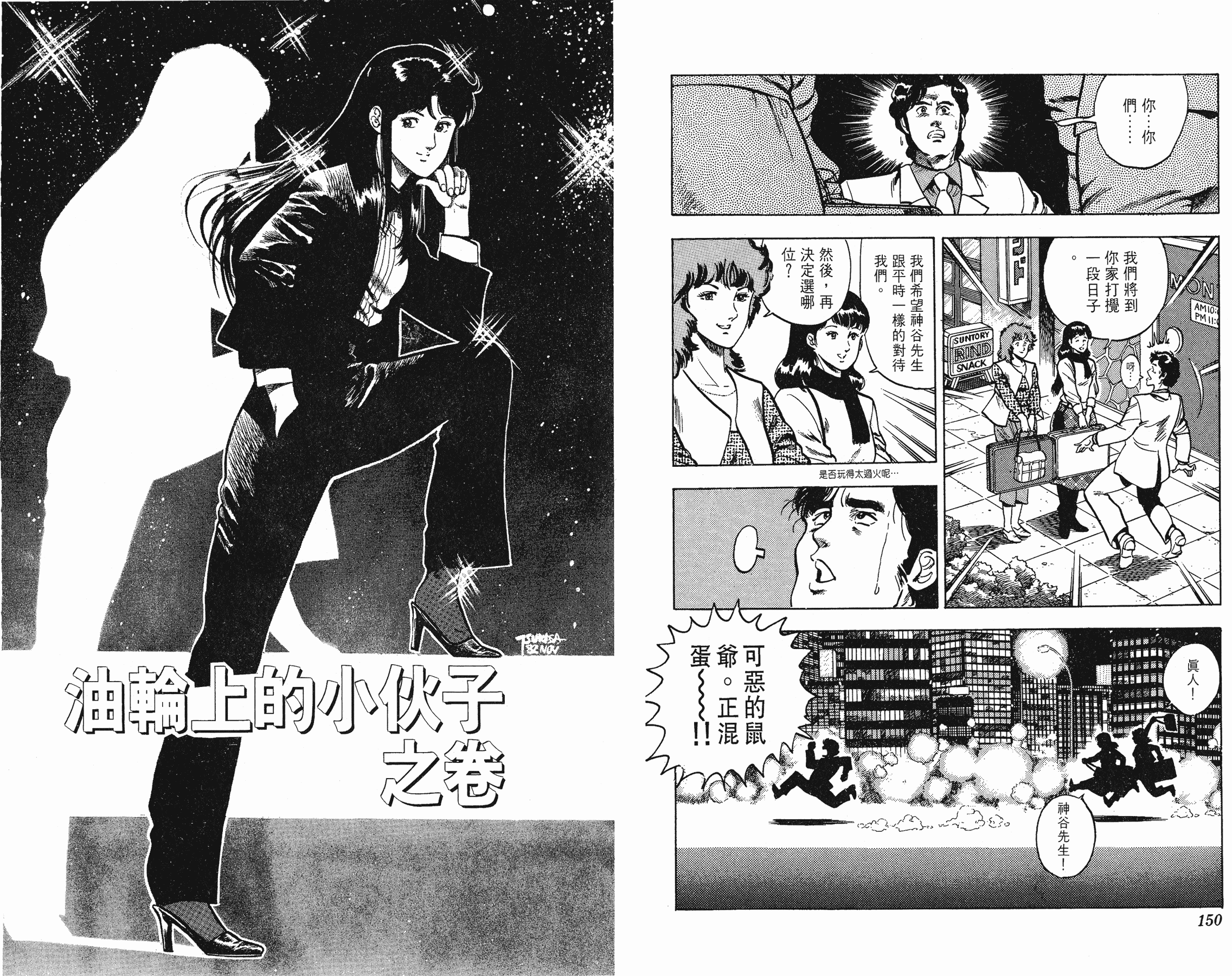 [貓之眼CAT'S.EYE][北條司][玉皇朝][C.C]Vol.0875